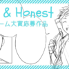 Cute & Honest（第10回ネーム大賞応募作品）｜2ex